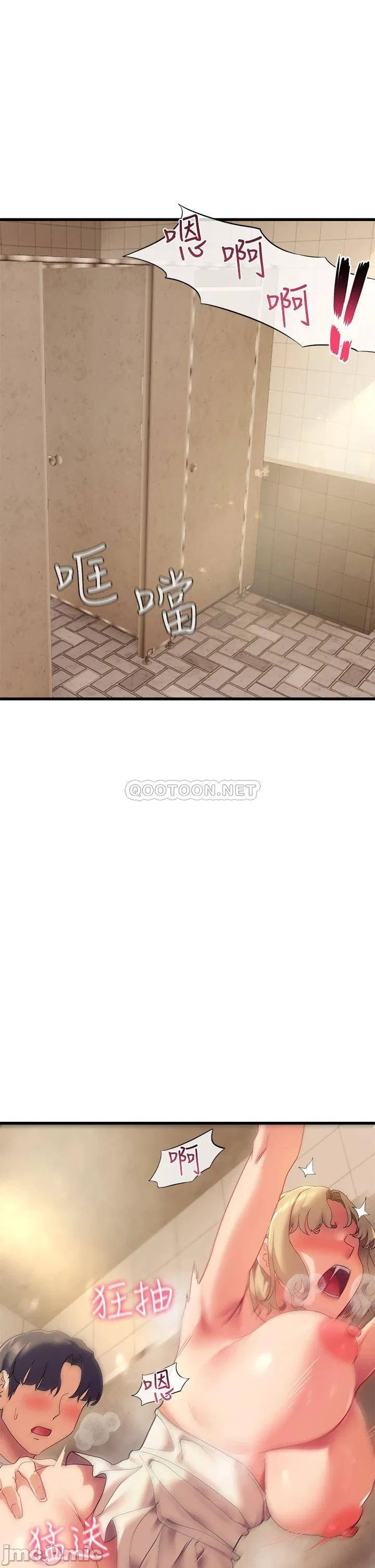 Is This The Way that You Do It? Raw Chapter 22 Page 33