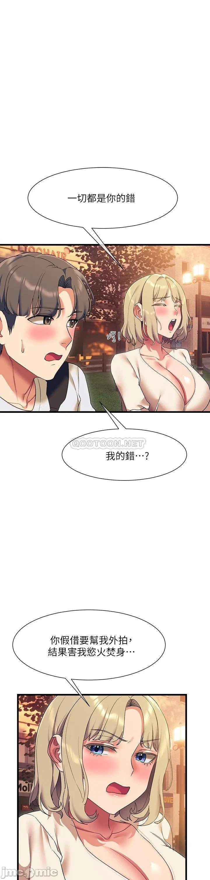 Is This The Way that You Do It? Raw Chapter 22 Page 42