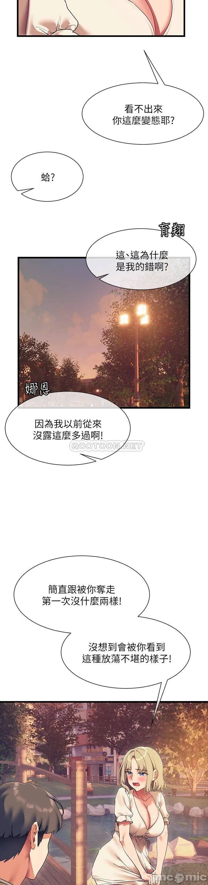 Is This The Way that You Do It? Raw Chapter 22 Page 43