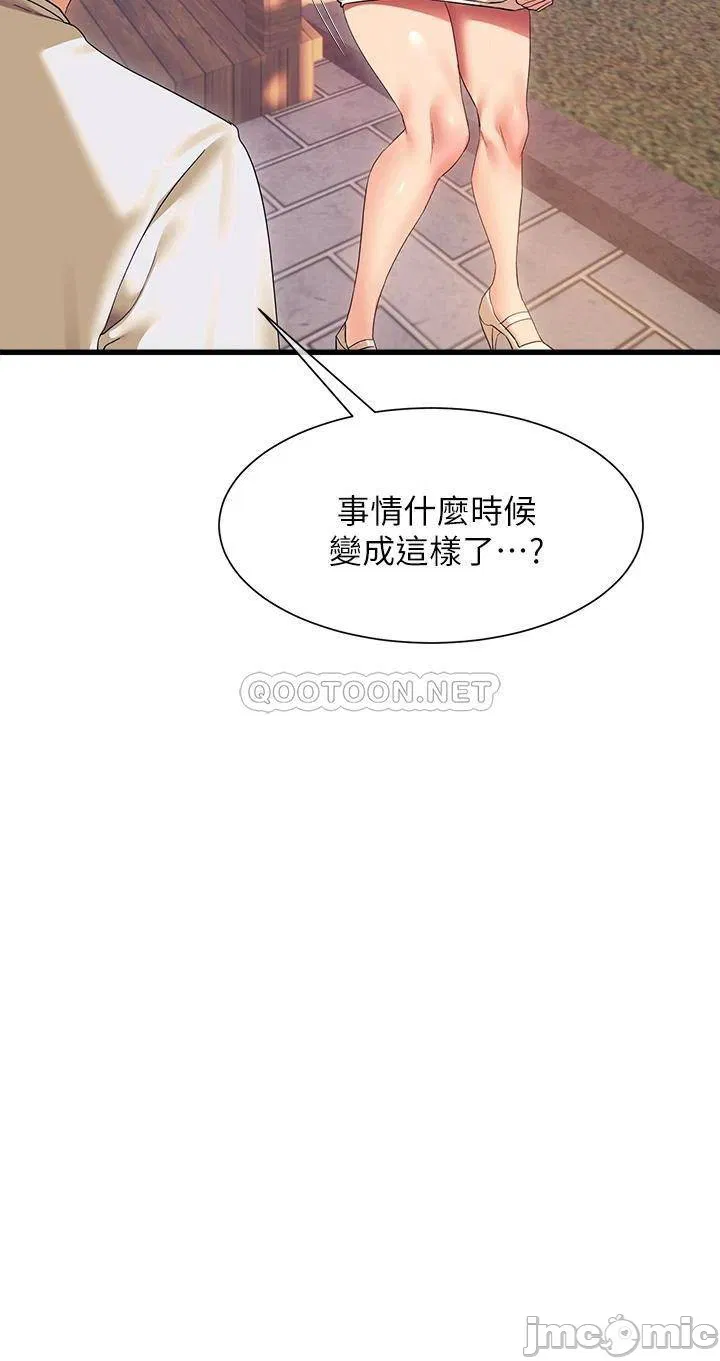 Is This The Way that You Do It? Raw Chapter 22 Page 44
