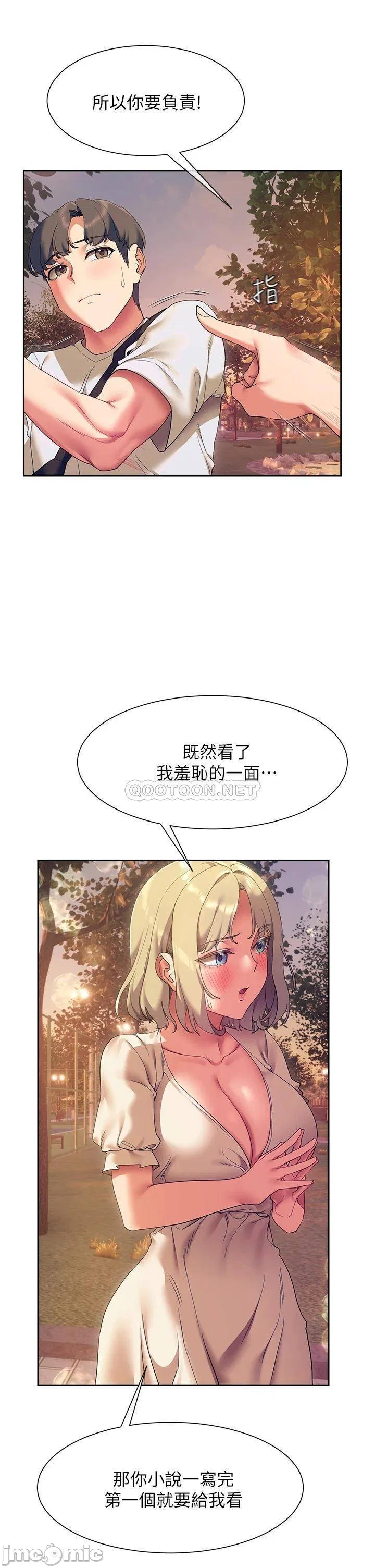 Is This The Way that You Do It? Raw Chapter 22 Page 45