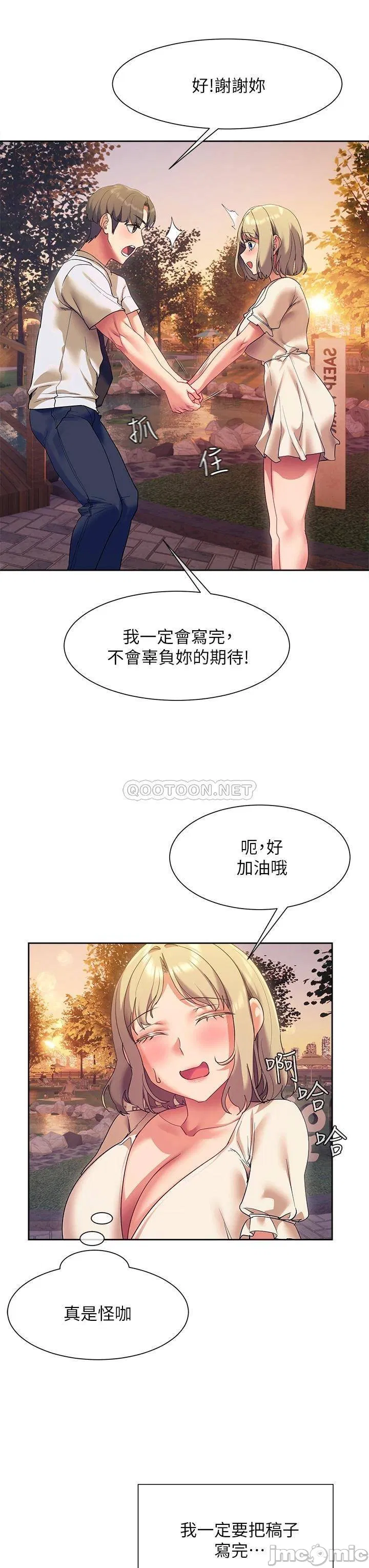 Is This The Way that You Do It? Raw Chapter 22 Page 47