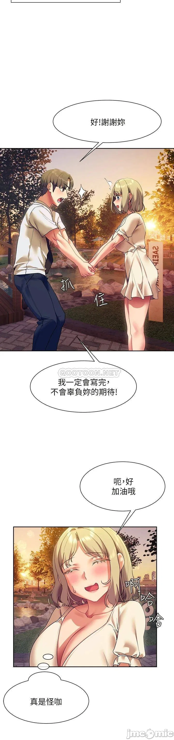 Is This The Way that You Do It? Raw Chapter 23 Page 3