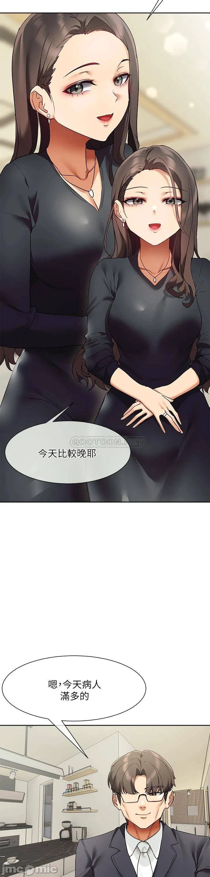 Is This The Way that You Do It? Raw Chapter 23 Page 7
