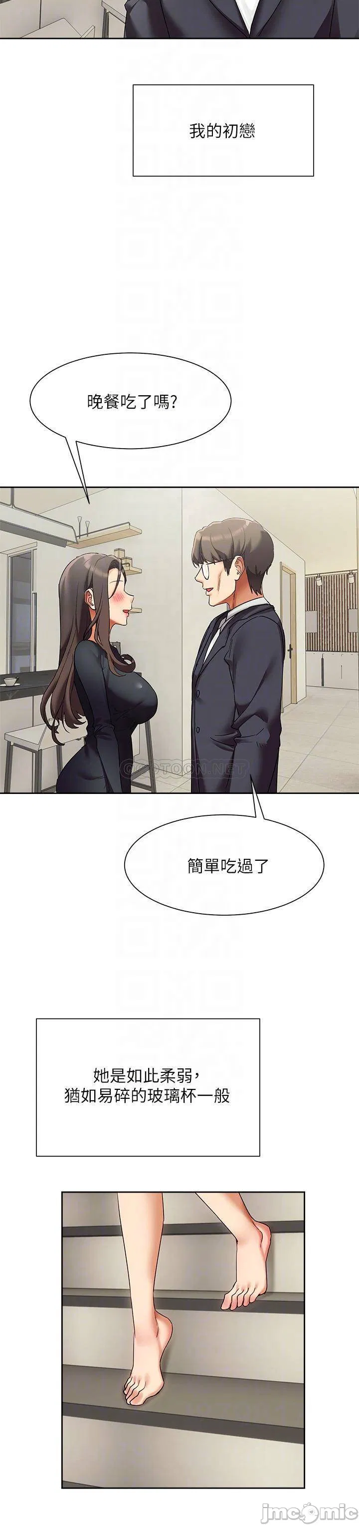 Is This The Way that You Do It? Raw Chapter 23 Page 8