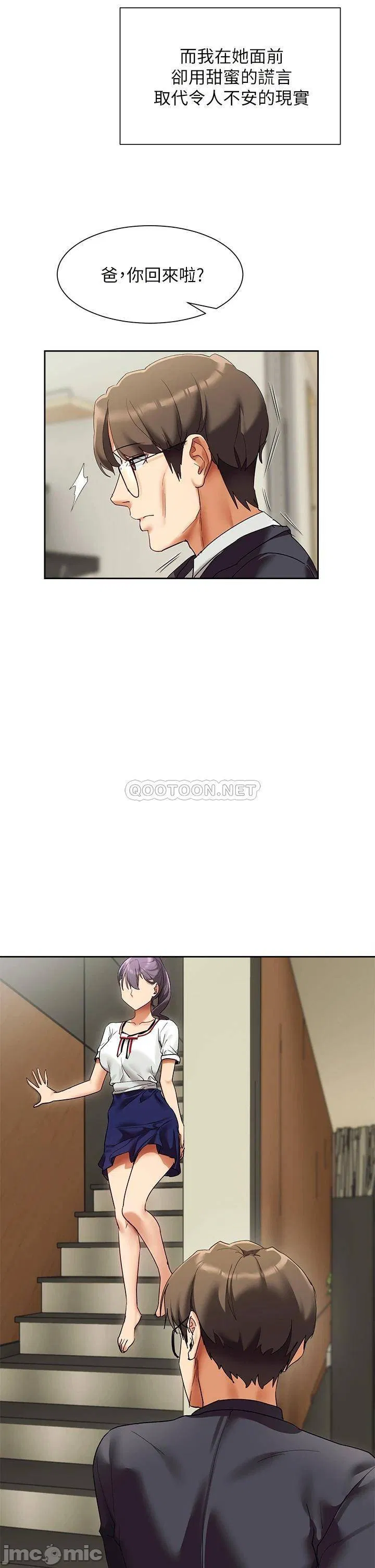 Is This The Way that You Do It? Raw Chapter 23 Page 9