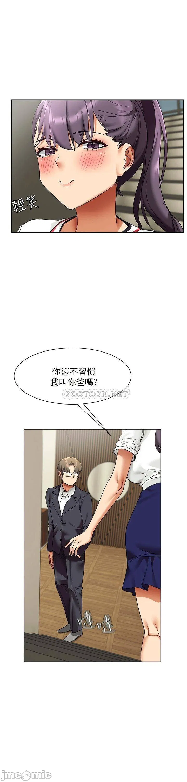 Is This The Way that You Do It? Raw Chapter 23 Page 11