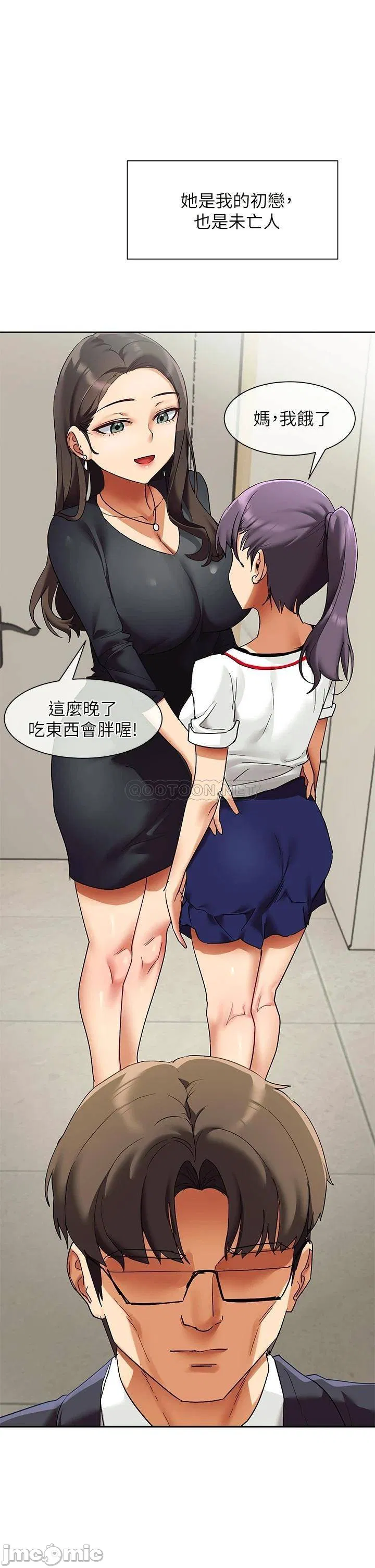 Is This The Way that You Do It? Raw Chapter 23 Page 15
