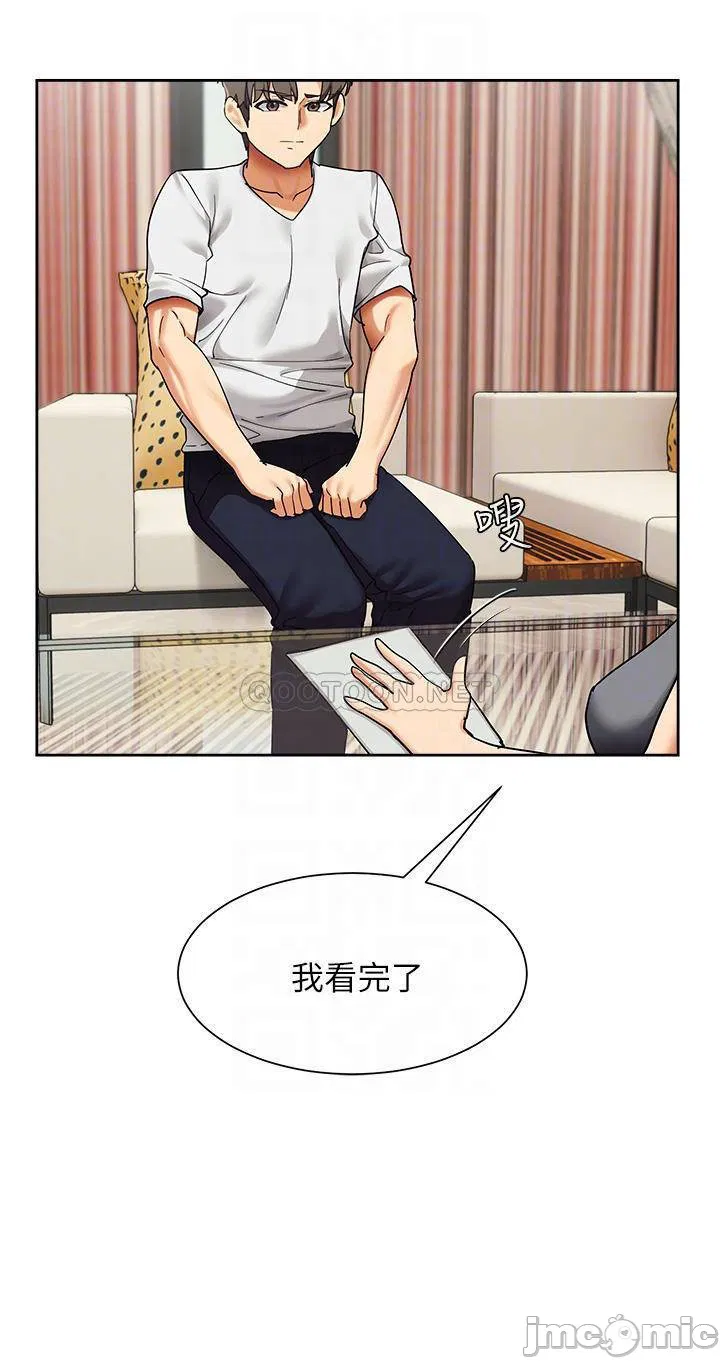 Is This The Way that You Do It? Raw Chapter 23 Page 18
