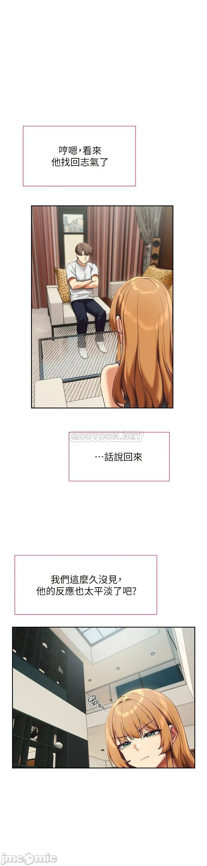 Is This The Way that You Do It? Raw Chapter 23 Page 23