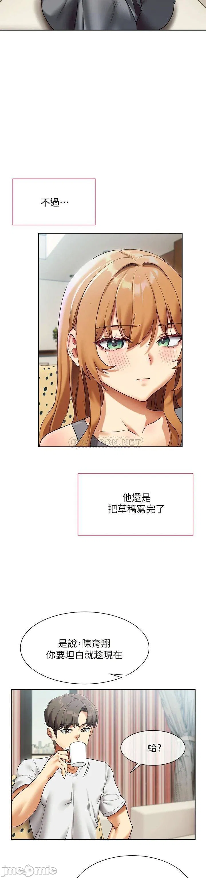 Is This The Way that You Do It? Raw Chapter 23 Page 25