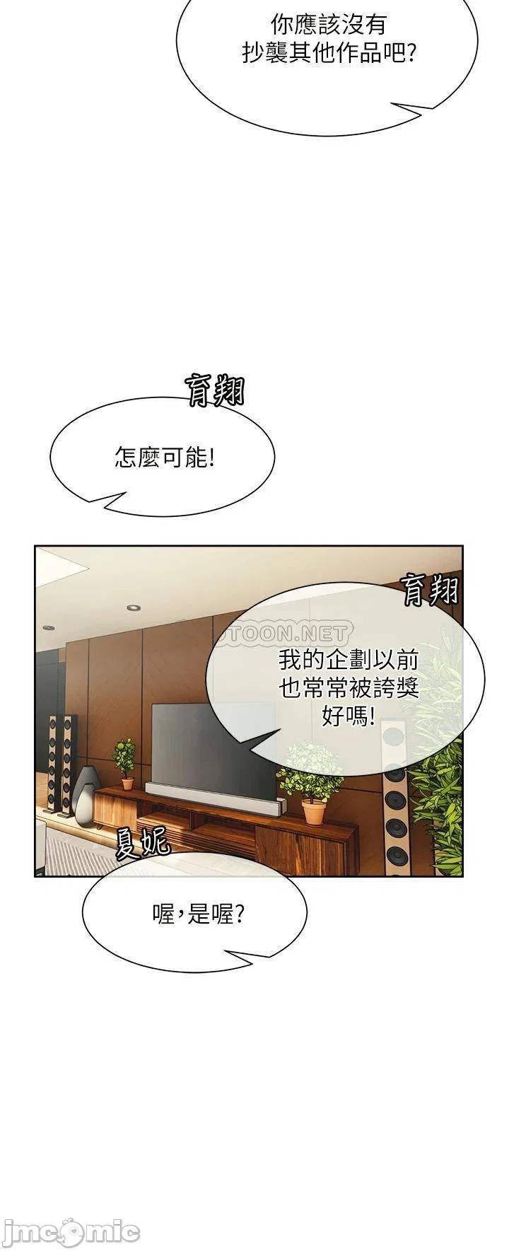 Is This The Way that You Do It? Raw Chapter 23 Page 26
