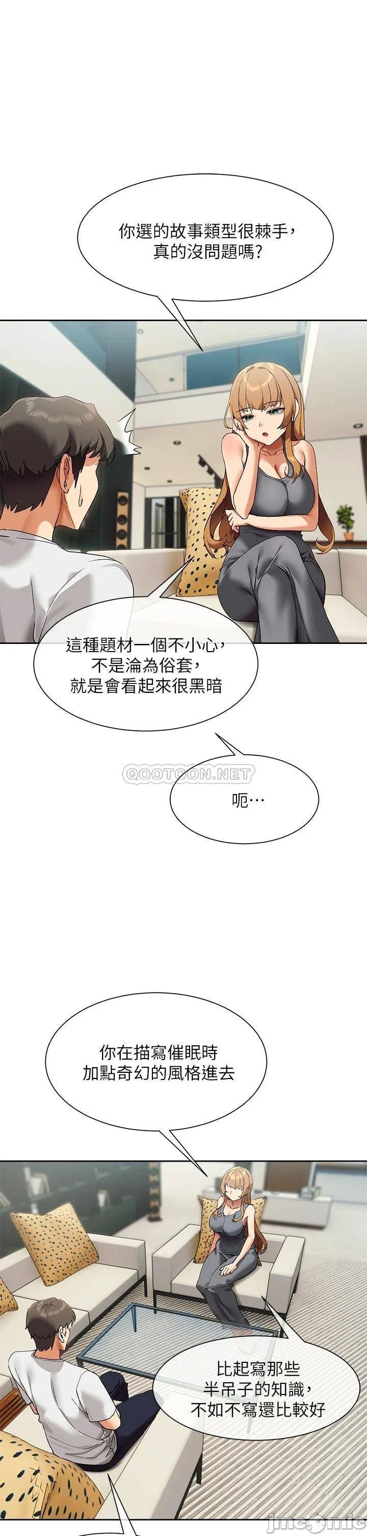 Is This The Way that You Do It? Raw Chapter 23 Page 27