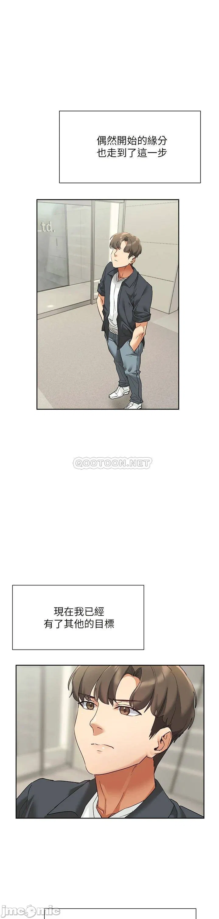 Is This The Way that You Do It? Raw Chapter 23 Page 31