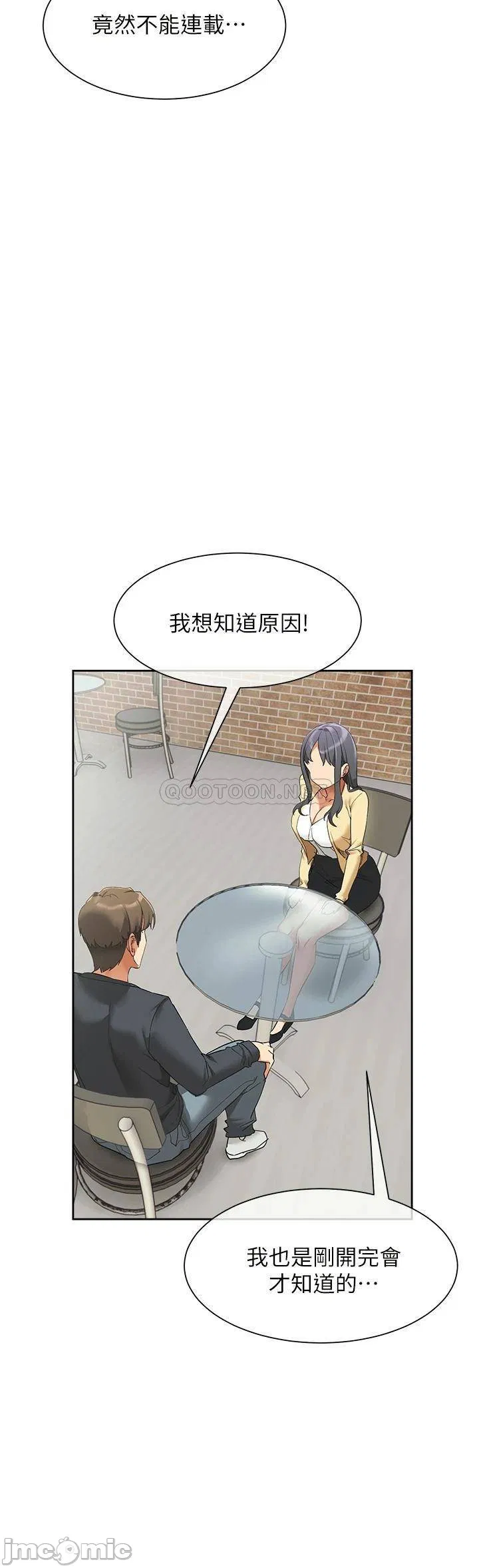 Is This The Way that You Do It? Raw Chapter 23 Page 34
