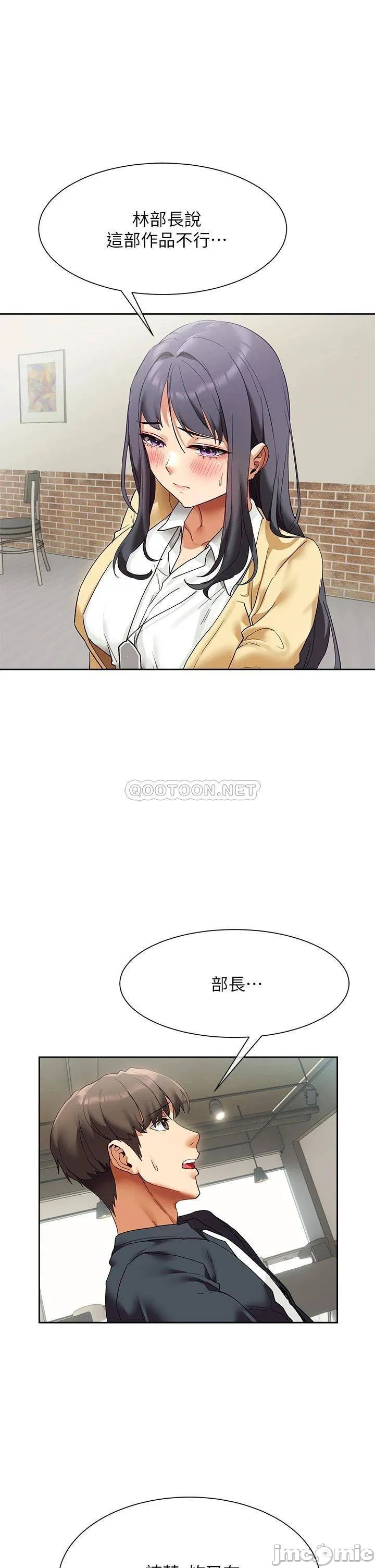 Is This The Way that You Do It? Raw Chapter 23 Page 35