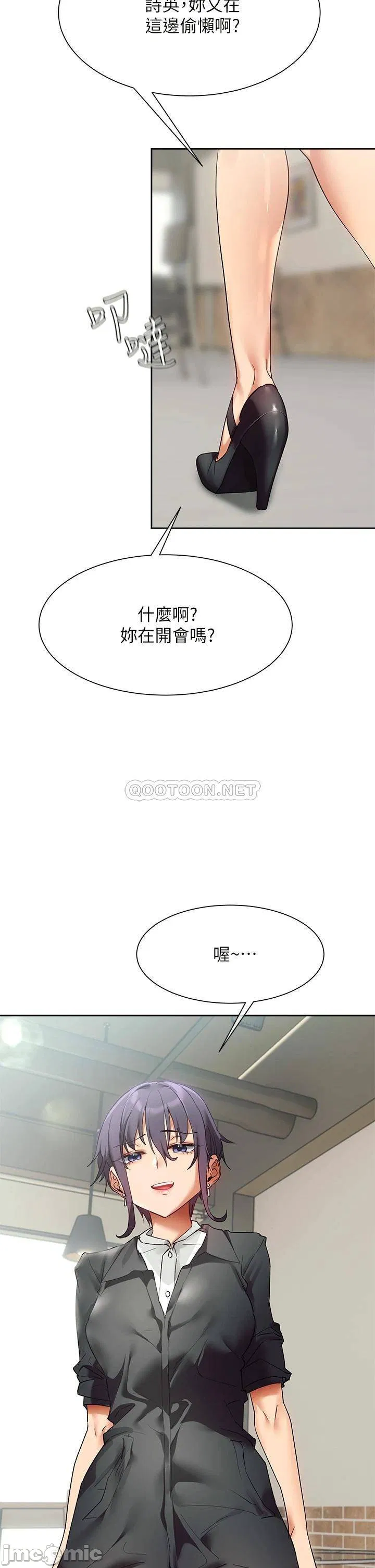 Is This The Way that You Do It? Raw Chapter 23 Page 36