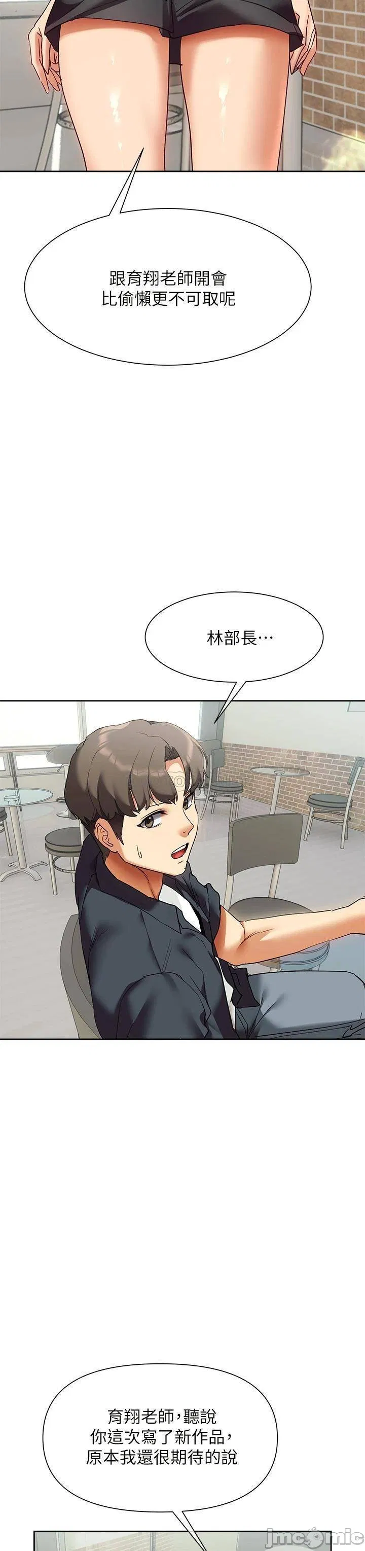 Is This The Way that You Do It? Raw Chapter 23 Page 37
