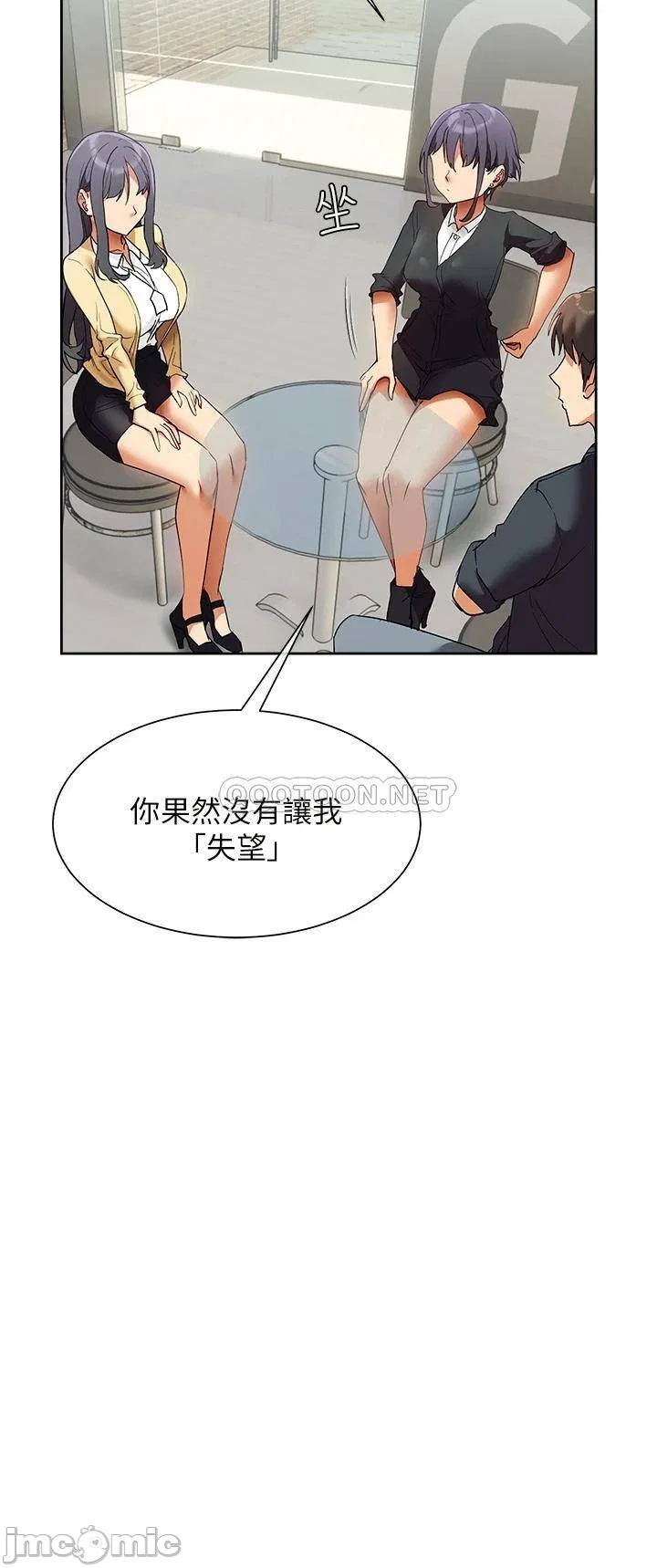 Is This The Way that You Do It? Raw Chapter 23 Page 38