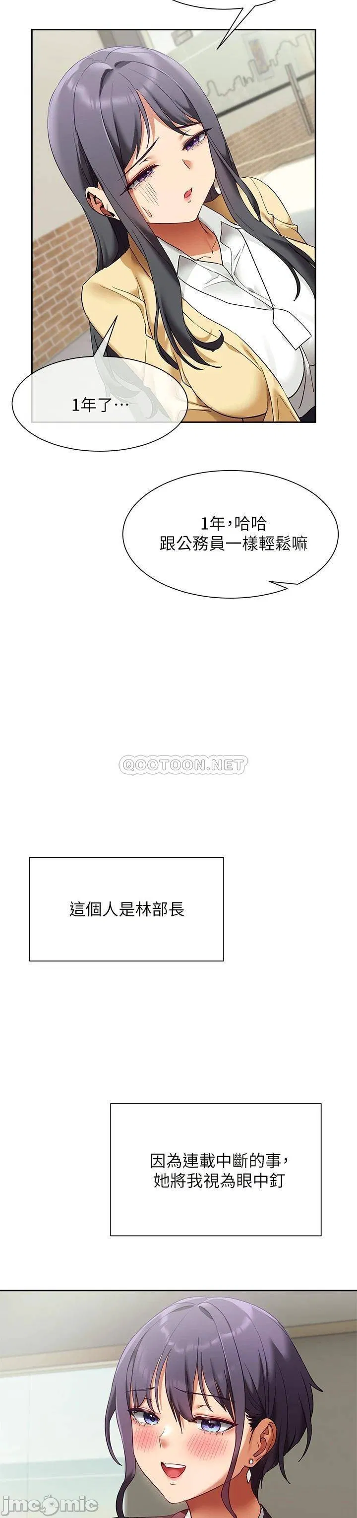 Is This The Way that You Do It? Raw Chapter 23 Page 41
