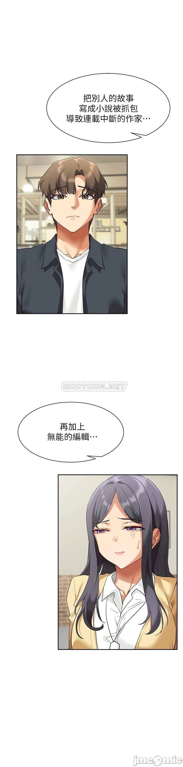 Is This The Way that You Do It? Raw Chapter 23 Page 43