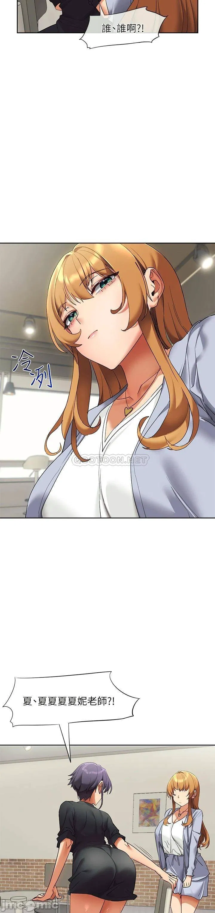 Is This The Way that You Do It? Raw Chapter 23 Page 45