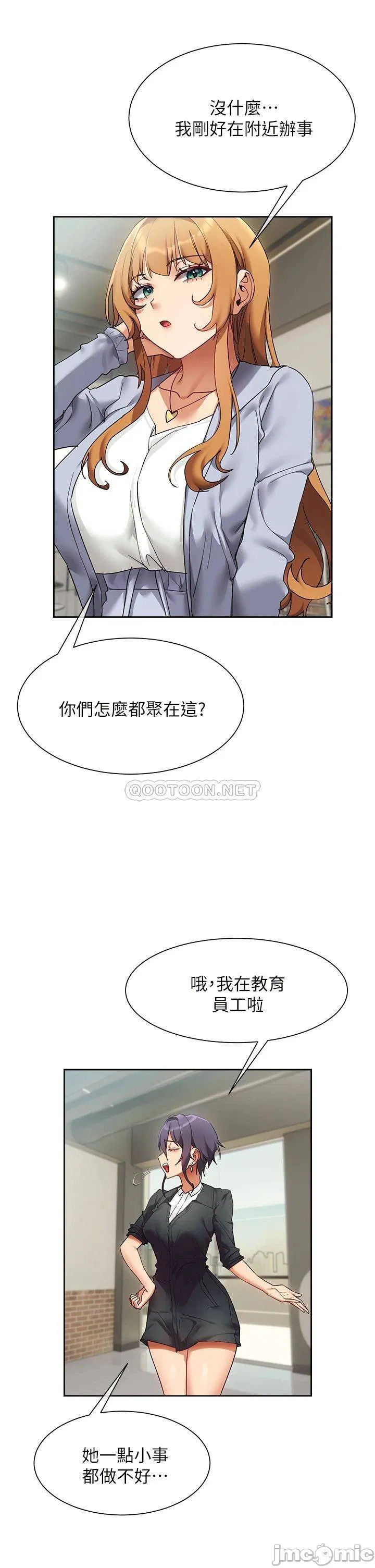 Is This The Way that You Do It? Raw Chapter 23 Page 47