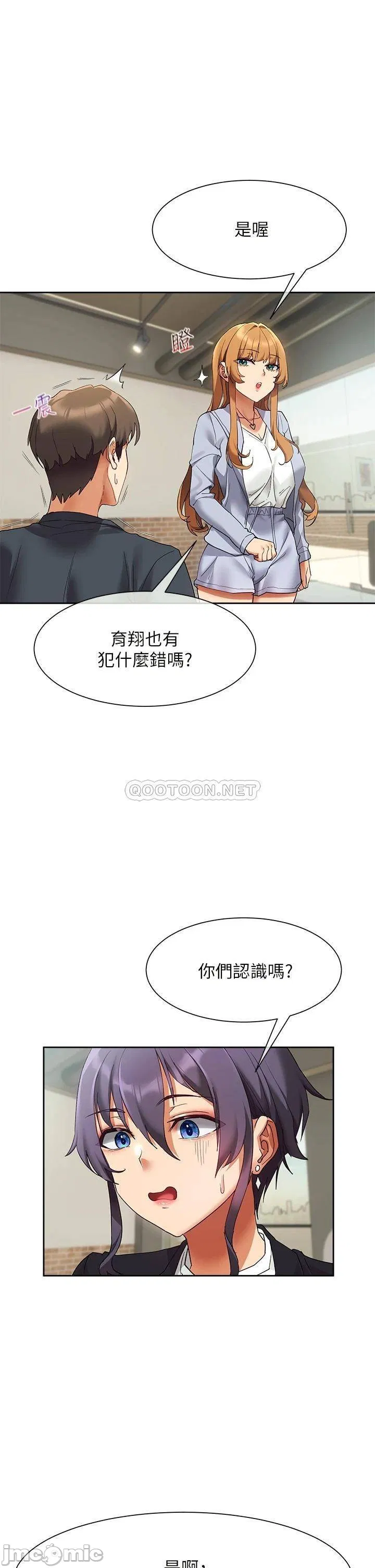 Is This The Way that You Do It? Raw Chapter 23 Page 48