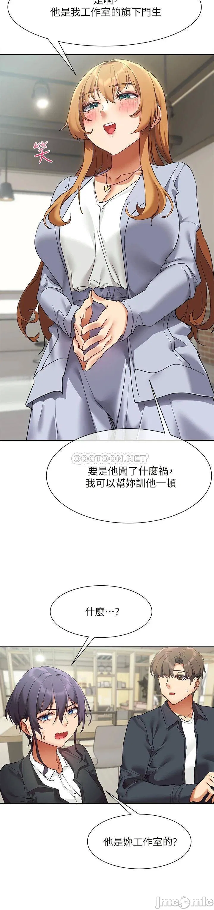 Is This The Way that You Do It? Raw Chapter 23 Page 49
