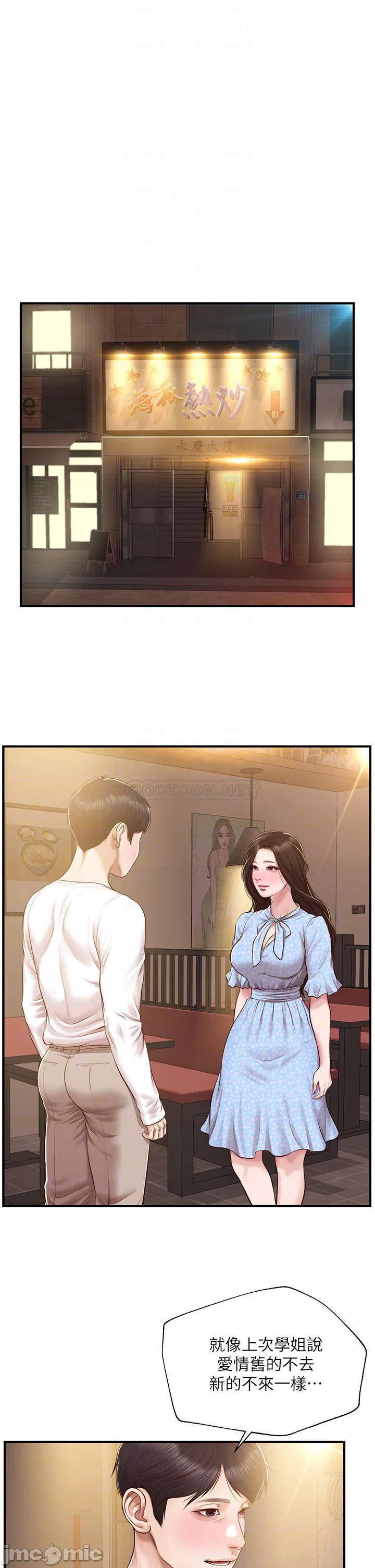 Age of Innocence Raw Chapter 49 Page 4