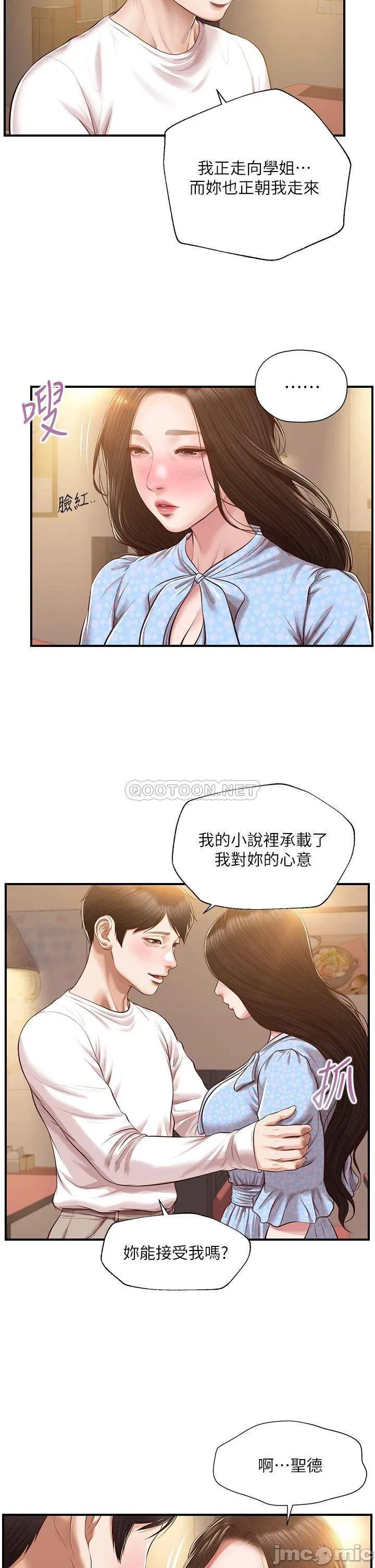 Age of Innocence Raw Chapter 49 Page 5