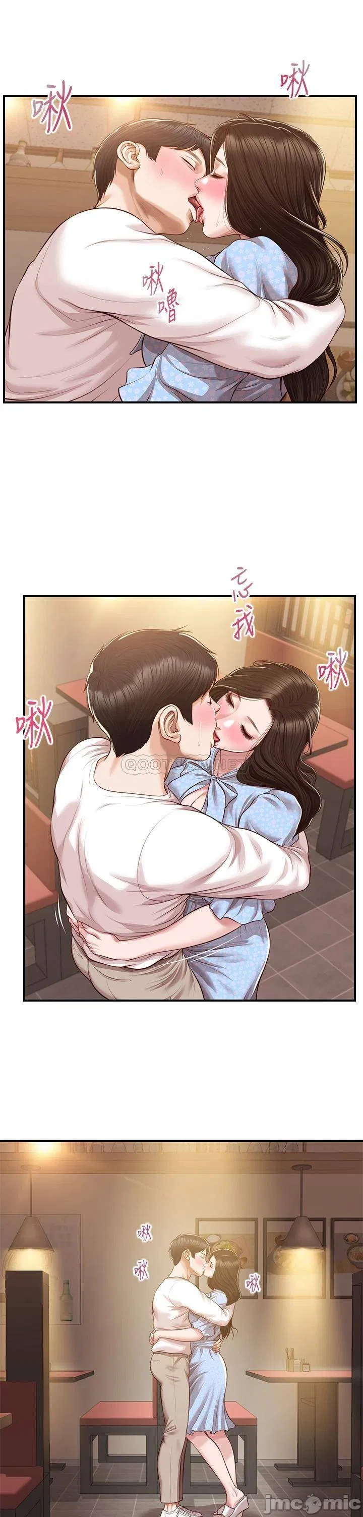 Age of Innocence Raw Chapter 49 Page 7