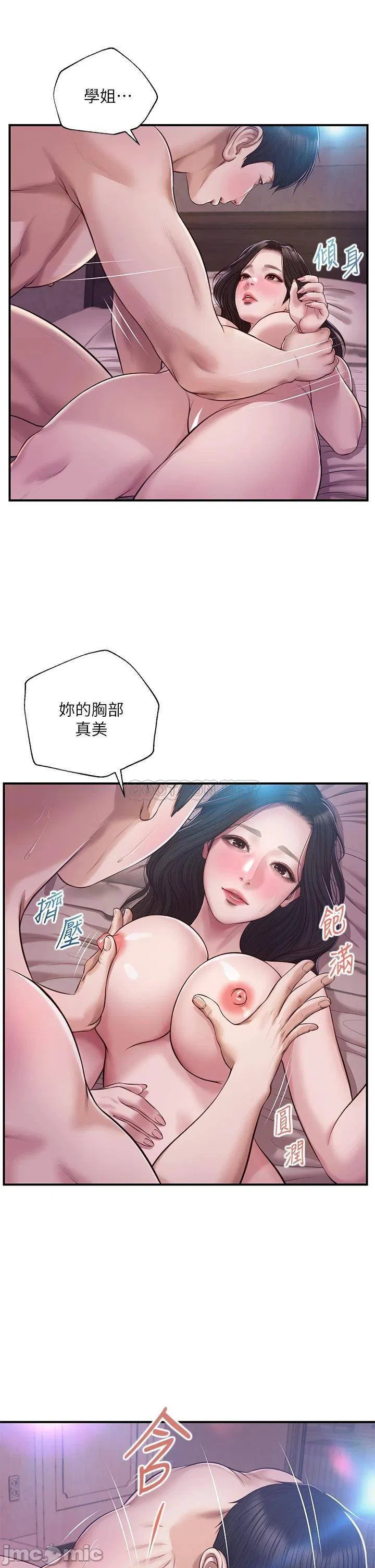 Age of Innocence Raw Chapter 49 Page 15