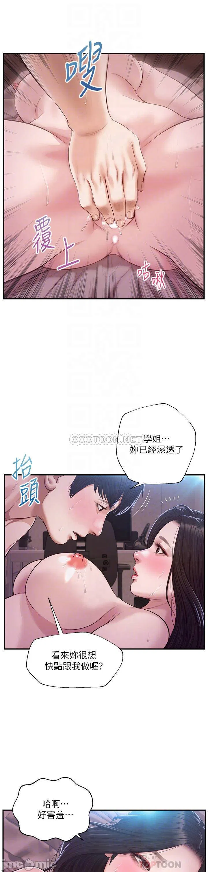 Age of Innocence Raw Chapter 49 Page 18