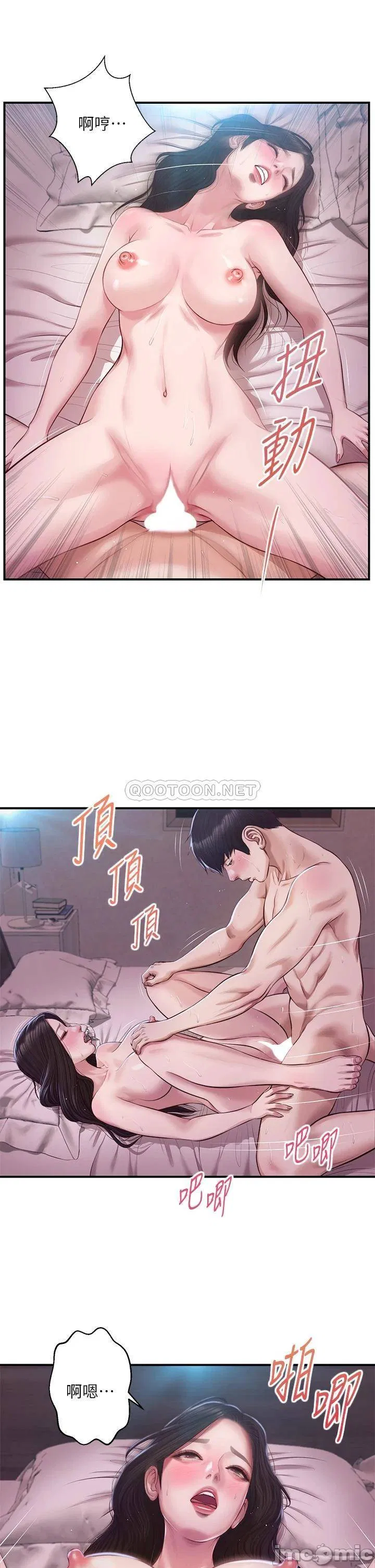 Age of Innocence Raw Chapter 49 Page 21