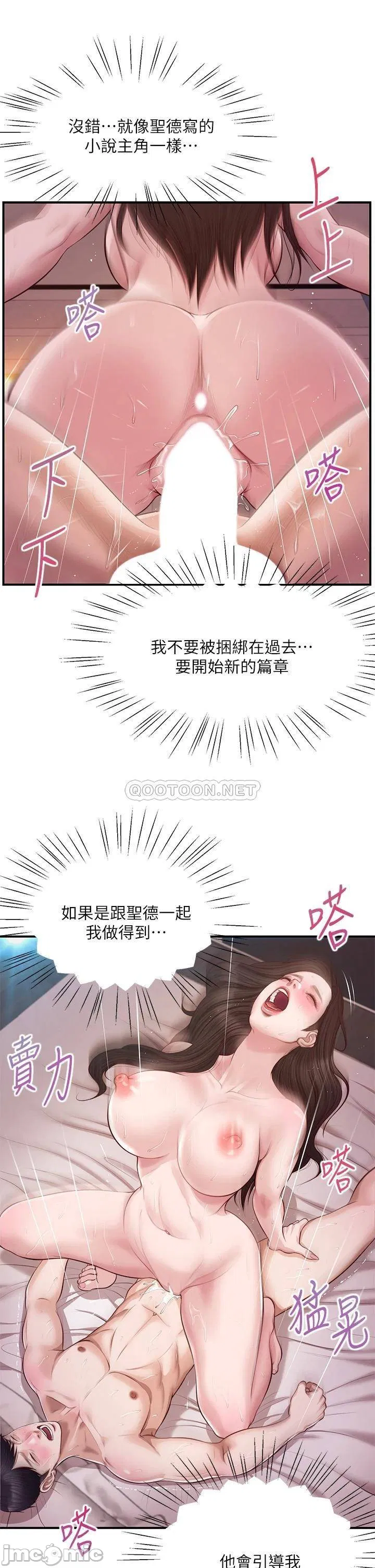 Age of Innocence Raw Chapter 49 Page 30