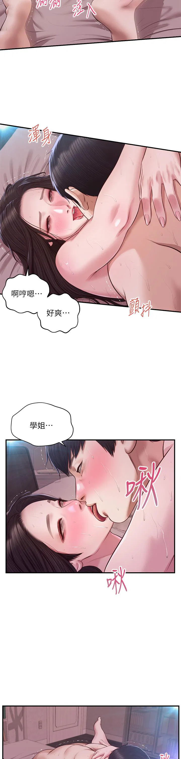 Age of Innocence Raw Chapter 50 Page 2