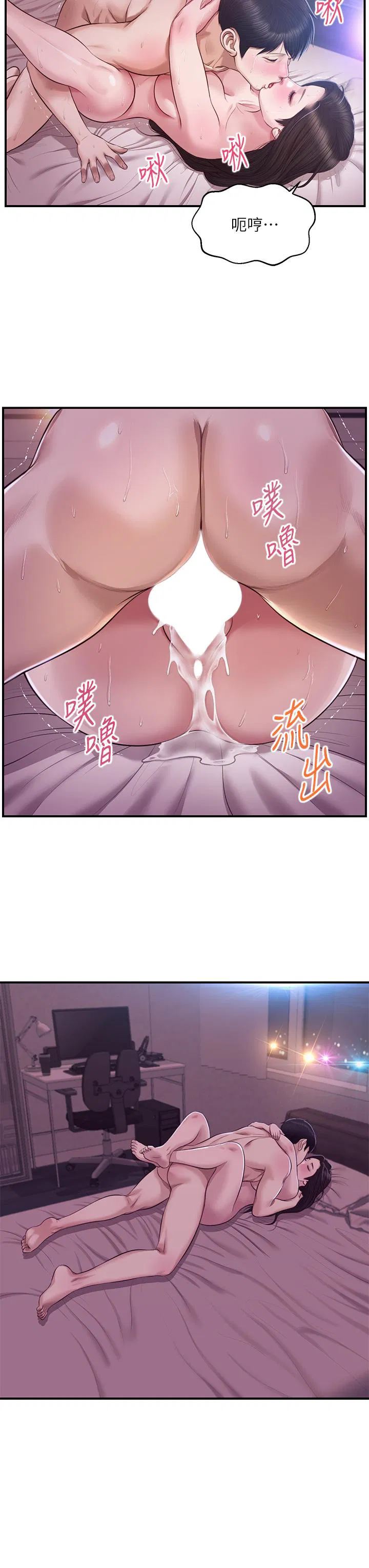 Age of Innocence Raw Chapter 50 Page 3