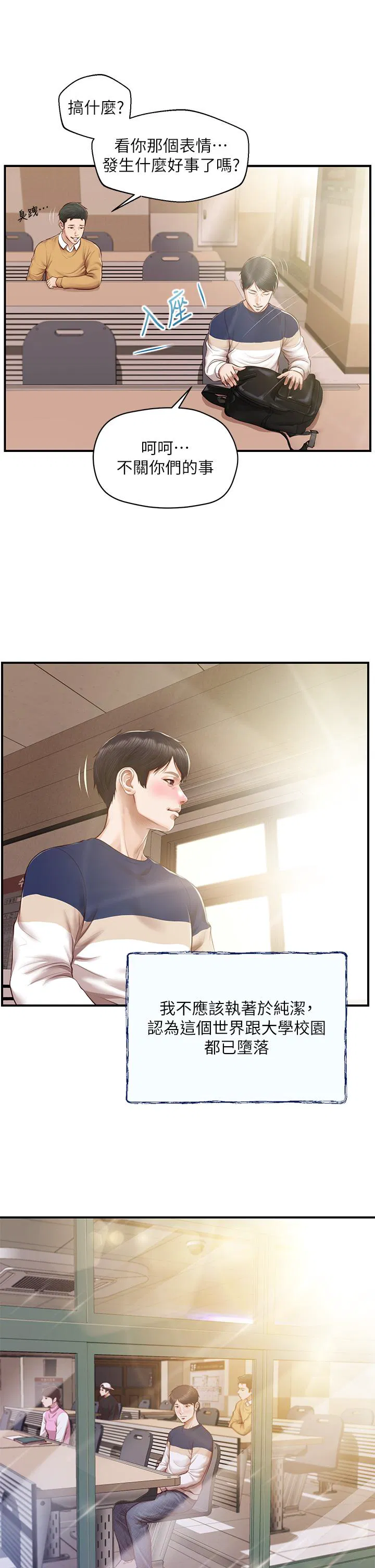 Age of Innocence Raw Chapter 50 Page 9