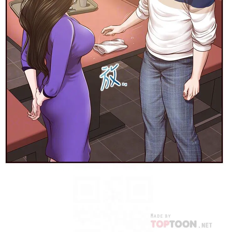 Age of Innocence Raw Chapter 50 Page 14