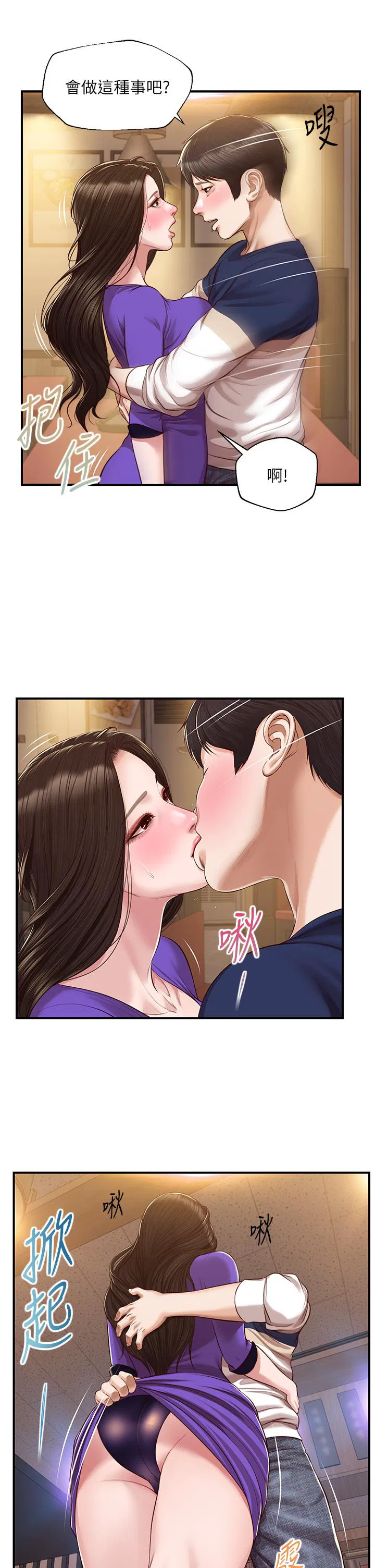 Age of Innocence Raw Chapter 50 Page 15