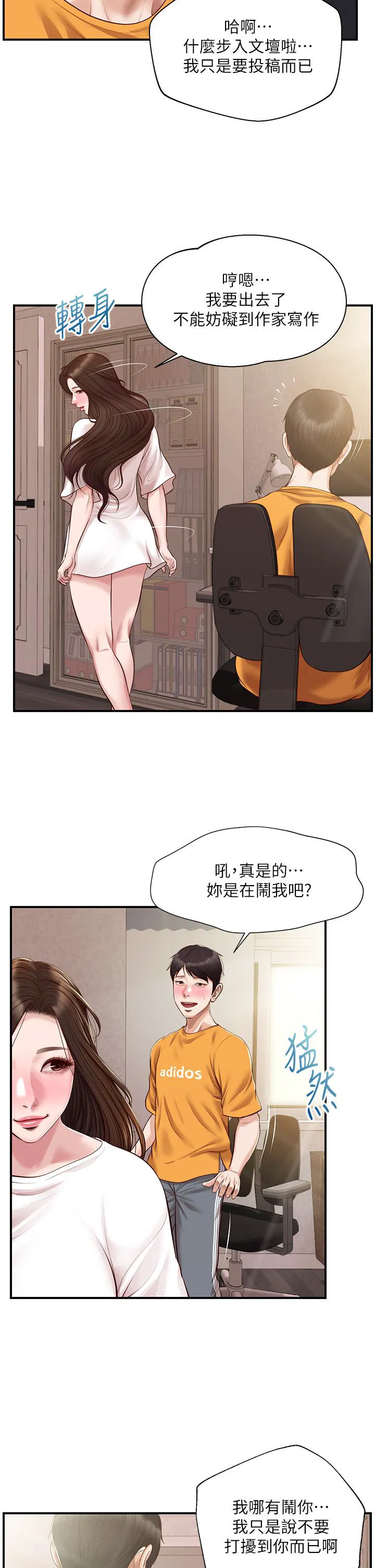 Age of Innocence Raw Chapter 50 Page 25