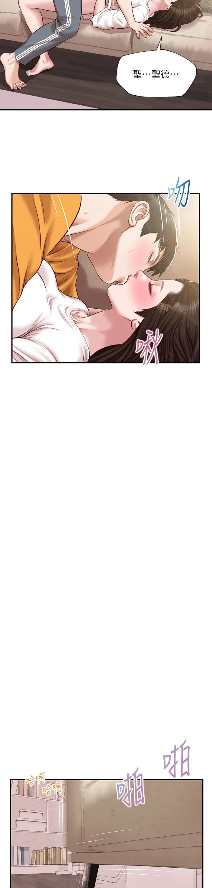 Age of Innocence Raw Chapter 50 Page 28
