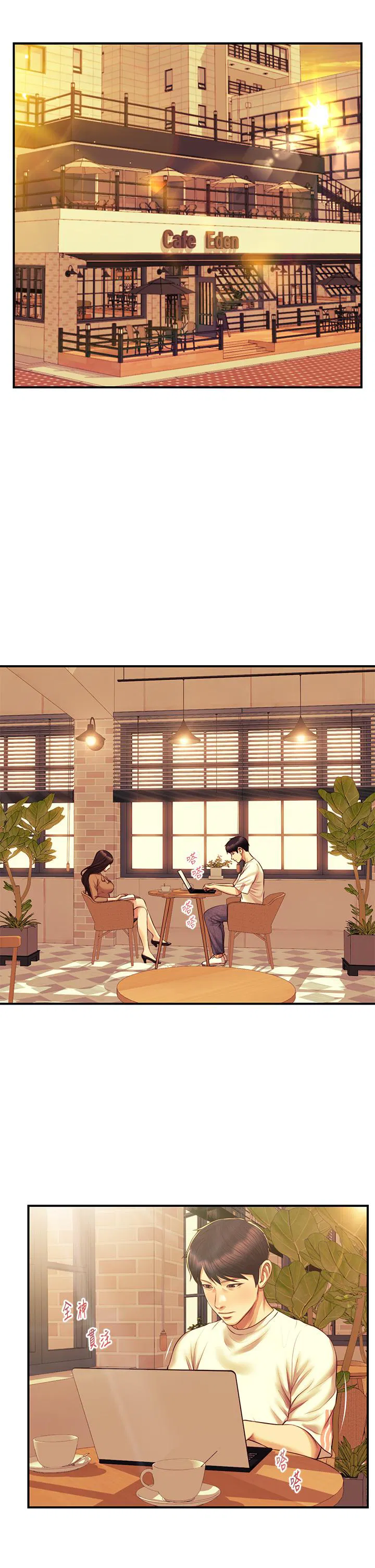 Age of Innocence Raw Chapter 50 Page 37