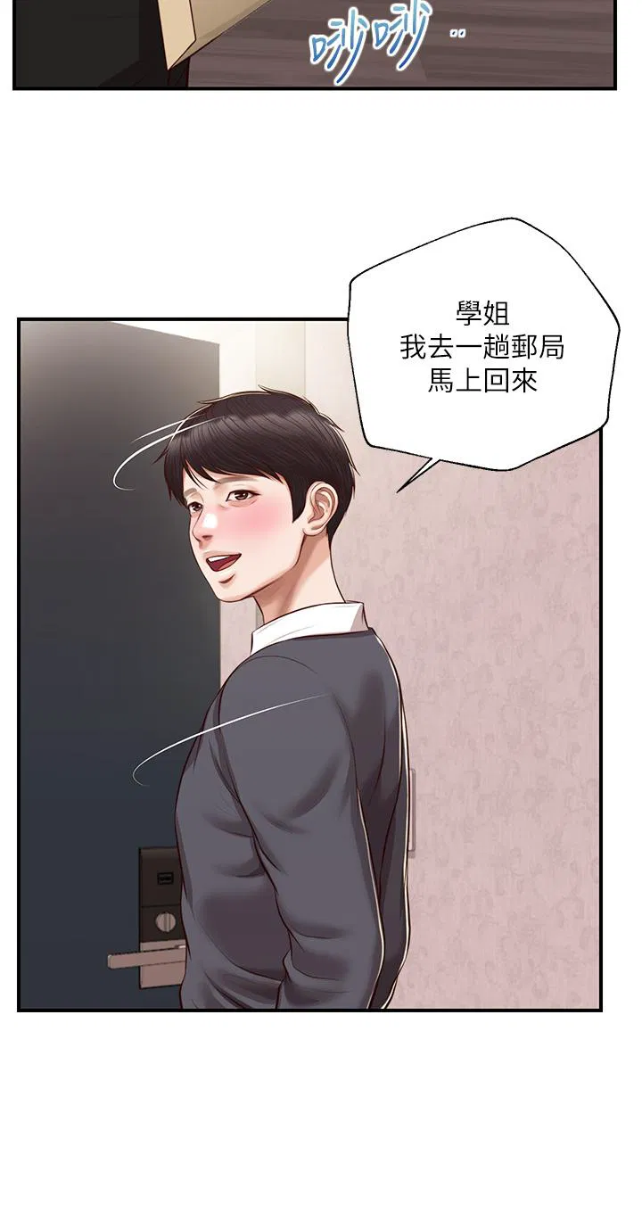 Age of Innocence Raw Chapter 50 Page 39