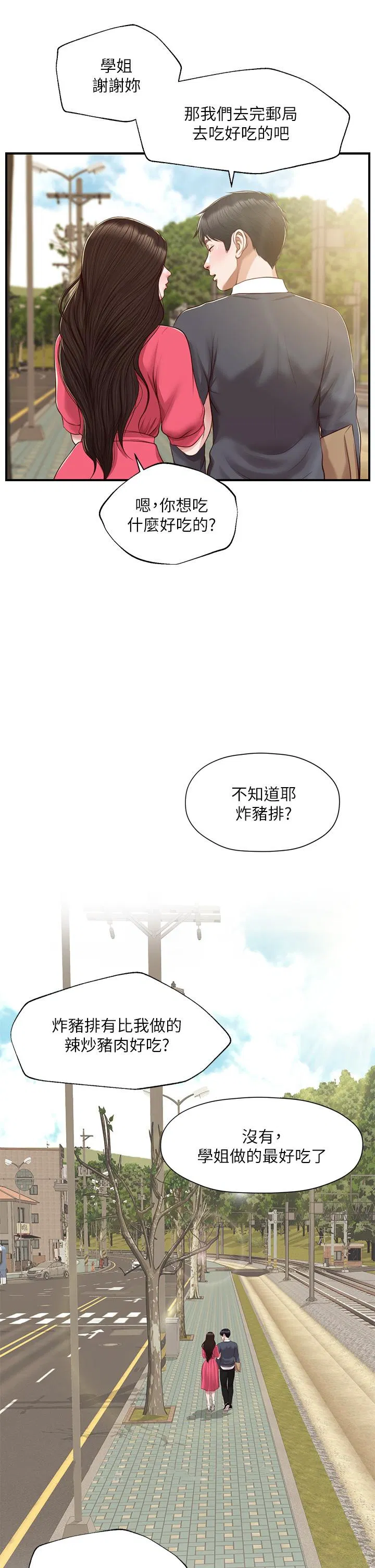 Age of Innocence Raw Chapter 50 Page 46