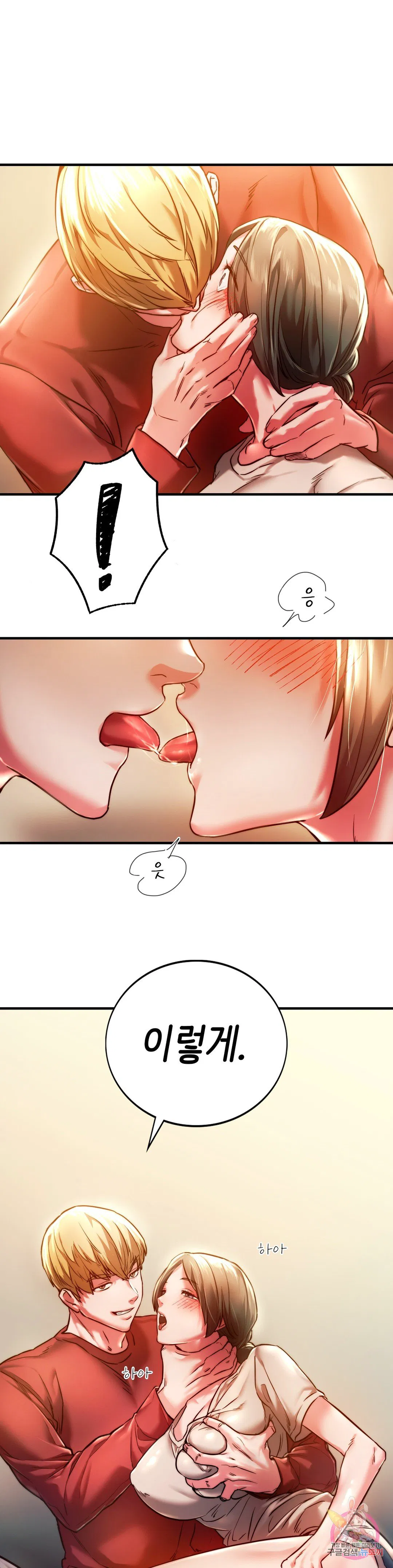 Condisciple Raw Chapter 5 Page 2