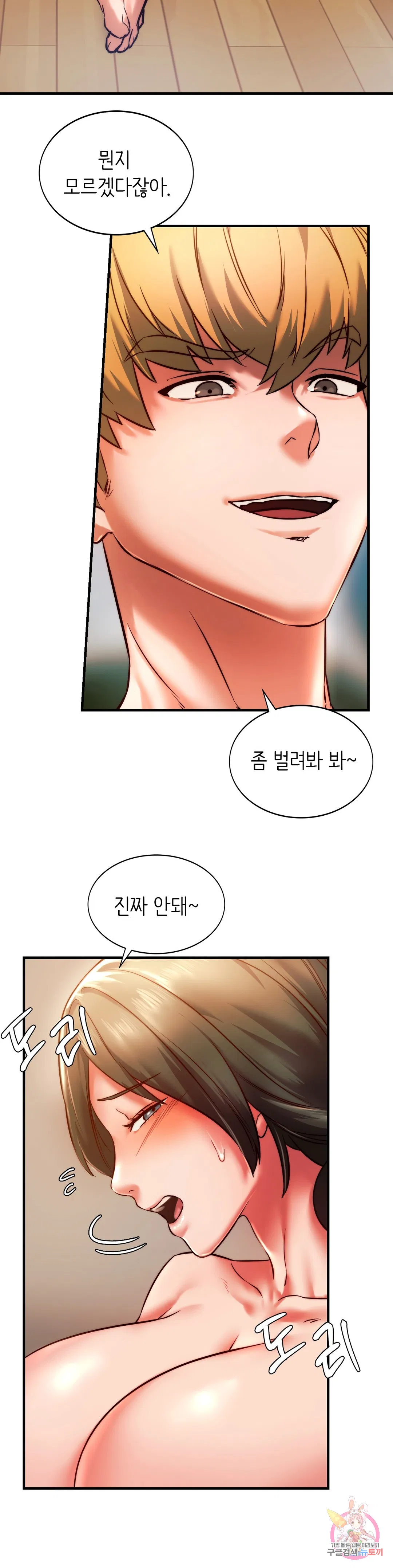 Condisciple Raw Chapter 6 Page 5