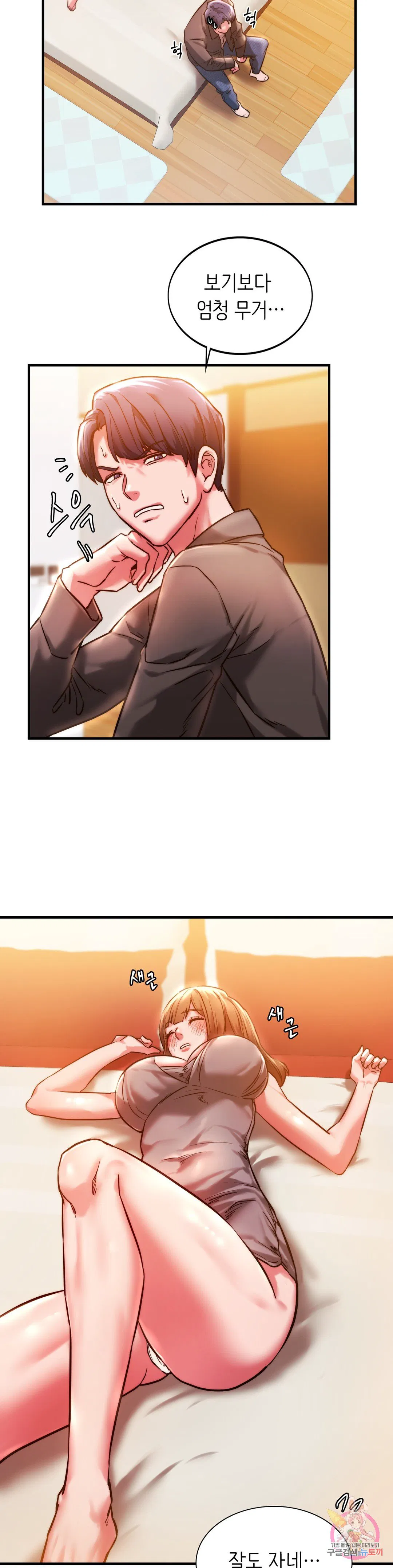 Condisciple Raw Chapter 4 Page 4