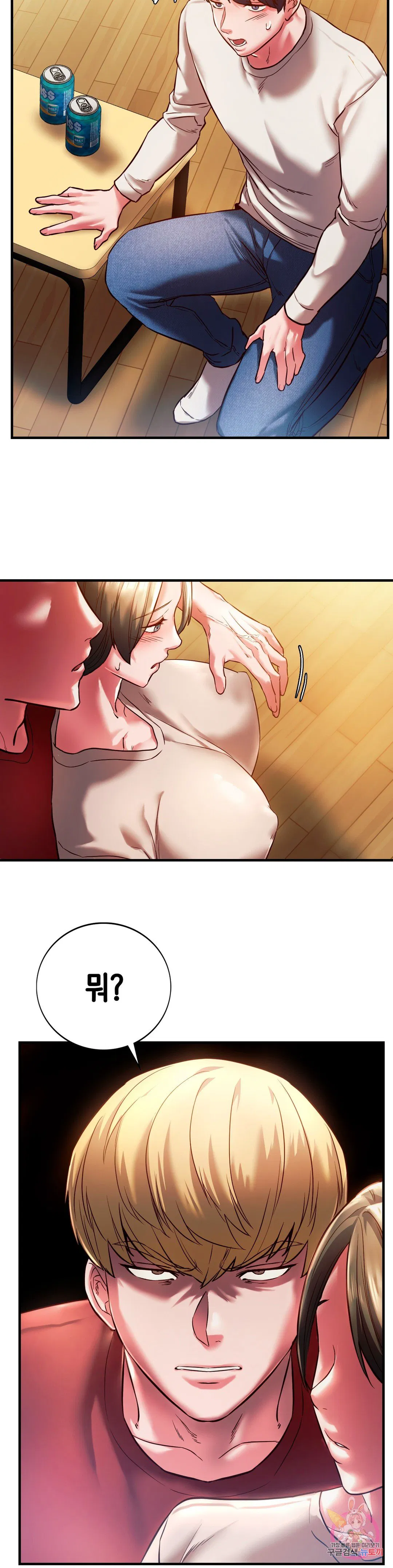 Condisciple Raw Chapter 5 Page 7